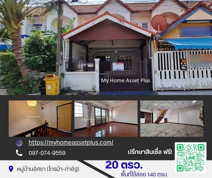 MH0021 ขายทาวน์เฮ้าส์ 2 ชั้น หมู่บ้านอิศรา ไทรม้า ท่าอิฐ ขนาด 20 ตรว 3นอน 2น้ำ ใกล้รถไฟฟ้าสายสีม่วง