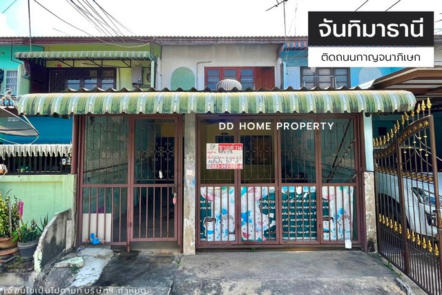 ขายหมู่บ้านจันทิมาธานี ติดถนนกาญจนาภิเษก (DD001111)