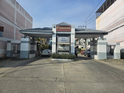  ขายทาวน์เฮ้าส์ชั้นเดียว โครงการ : ศุภมงคล 1 สามพราน 