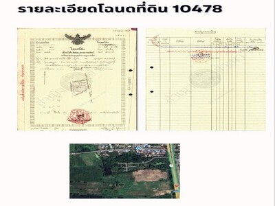 ขายที่ดิน ที่ดินผืนใหญ่ศักยภาพสูง อำเภอเก้าเลี้ยว จังหวัดนครสวรรค