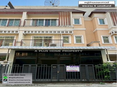 #หมู่บ้านเดอะทาวน์ #พระราม5 #นครอินทร์ #ถูกสุดในโครงการ‼