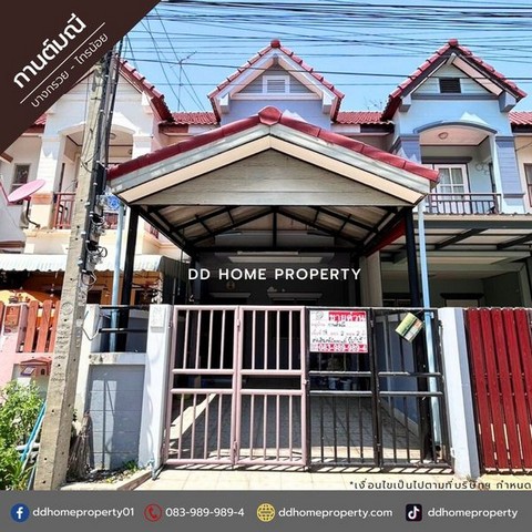 ขายหมู่บ้านกานต์มณี บางกรวยไทรน้อย หน้าบ้านหันทางทิศใต้ (DD001733)