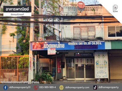 ขายอาคารพาณิชย์ติดถนนติวานนท์ ติดการไฟฟ้านครหลวงเขตนนทบุรี 