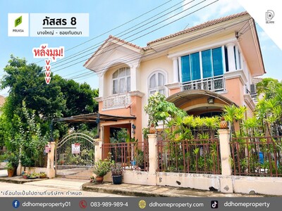 ขายหมู่บ้านภัสสร8 บางใหญ่-ซอยกันตนา หลังมุม 