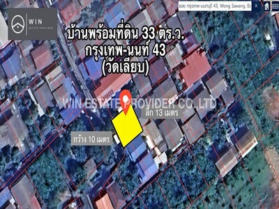 ขายบ้านพร้อมที่ดิน 33 ตร.ว. ซอยกรุงเทพ-นนท์ 43 (วัดเลียบ)