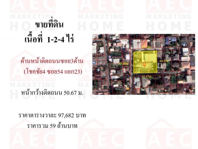 ขายที่ดิน ซอยโชคชัย4ซอย54 แยก23 ที่ดิน 604 ตารางวา ตรว.ละ 97,682บาท