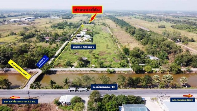 ที่ดิน 200 ตรว. คลอง10 หนองเสือ ปทุมธานี  เข้ามาจาก ถ.รังสิต-นครนายก เพียง 6.5 กม. 