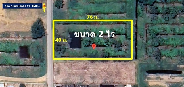 ที่ดินคลอง11 ลำลูกกา 2 ไร่ อยู่ในซอยวัดป่าเจริญราช ขายไร่ล่ะ 1.9 ล้าน 