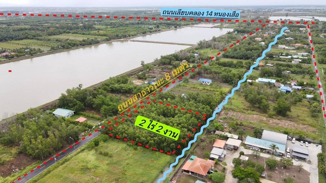 ที่ดินคลอง 14 หนองเสือ ปทุมธานี เนื้อที่ 2 ไร่ 2 งาน