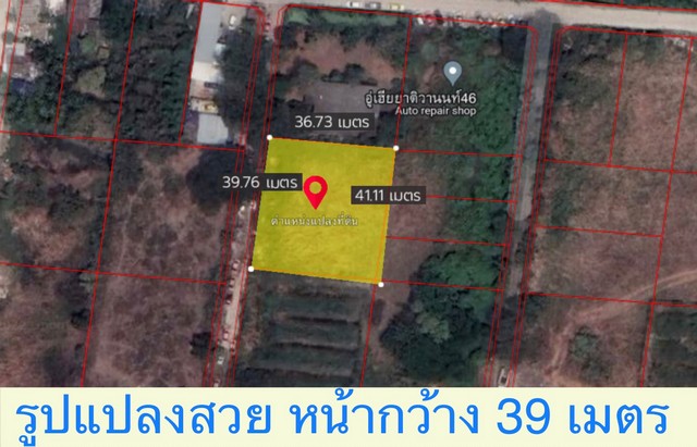ขายที่ดิน ใกล้สนามบินน้ำ แยกแคราย ถนนสามัคคี ราคาถูกมาก เนื้อที่ 367 วา รูปแปลงสวย
