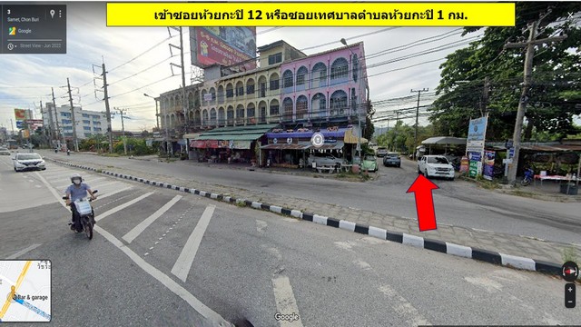 ขายที่ดิน ห้วยกะปิซอย 12   ใกล้บิ๊กซี โฮมโปร ตรงข้ามแยกเข้าอ่างศิลา เข้าทางถนนสุขุมวิท 1 กิโลเมตร