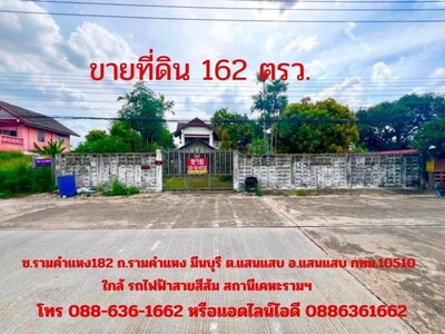 ที่ดิน 162ตรว. ซอยรามคำแหง182 มีนบุรี 