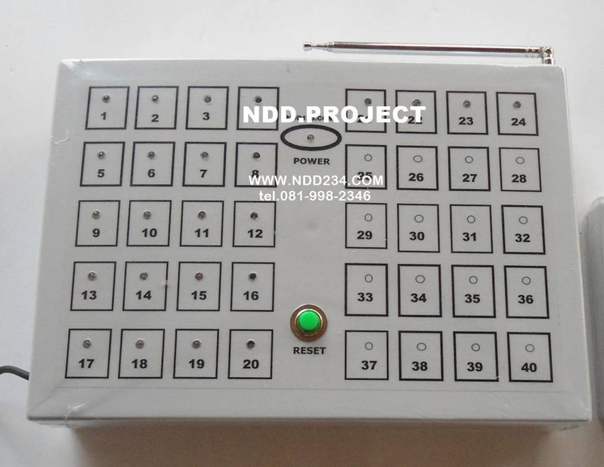 PD-20. กริ่งฉุกเฉินระยะไกล 20 ช่อง 500 เมตร