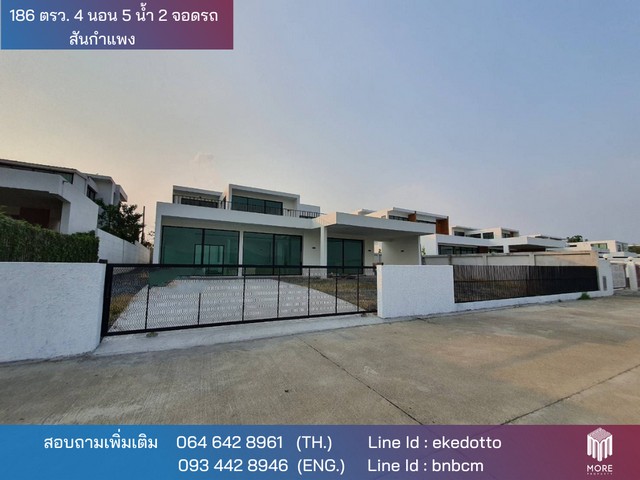บ้าน -โรงพยาบาลสันกำแพง สภาพเยี่ยม เชียงใหม่   