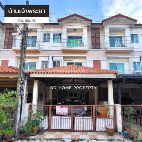 ขายหมู่บ้านเจ้าพระยา รัตนาธิเบศร์ หน้าบ้านหันทางทิศเหนือ (DD001481)