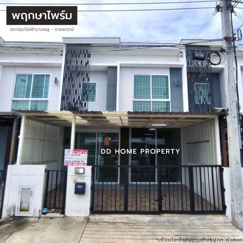 ขายหมู่บ้านพฤกษาไพร์ม สถานีรถไฟฟ้าบางพลู-ราชพฤกษ์ (DD001479)