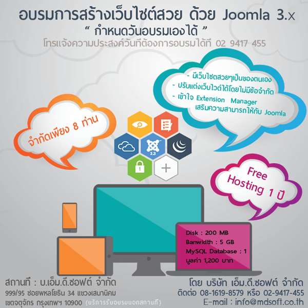 อบรมการนำ Odoo11 ใช้งานระบบ ERP สำหรับองค์กร (ครั้งที่ 25)