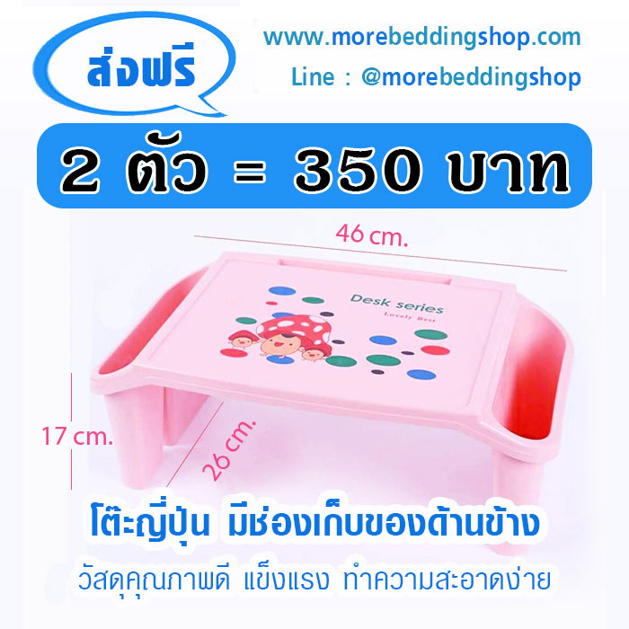 ส่งฟรี 2 ตัว เพียง 350 บาท โต๊ะญี่ปุ่นเด็ก มีช่องเก็บของด้านข้าง