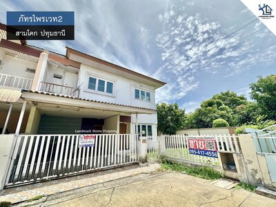 LM25-0107 ขายบ้านแฝด 2 ชั้น ภัทรไพรเวท2 สามโคก ปทุมธานี