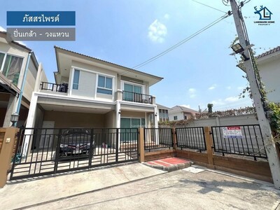 LM25-0090 ขายบ้านเดี่ยว 2 ชั้น หลังมุม มบ.ภัสสรไพร์ด ปิ่นเกล้า วง