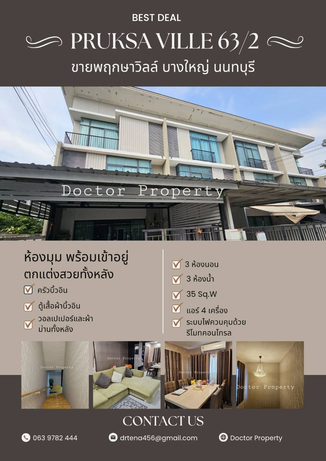 ราคาดีสุดในโครงการ ขายพฤกษาวิลล์ 63/2 พระราม 5 (หลังมุม) 3 ชั้น 3 นอน 3 น้ำ 35 ตรว. ตกแต่งสวย พร้อมเฟอร์บิ้วอิน  Best Deal! Pruksa Ville 63/2 Townhome for SALE  3 bedroom, Area usable 35 Sq.w., Fully Furnished.