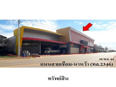 ขายโชว์รูม ถนน สายบ้านเชื่อม-นาหว้า จ.นครพนม