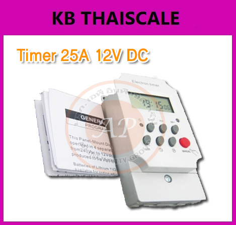 เครื่องตั้งเวลาไฟฟ้า Digital Timer Switch รุ่น KG316T-II - 25A 12V DC