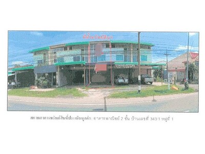 ขายอาคารพาณิชย์มือสอง   อำเภอห้วยทับทัน ศรีสะเกษ