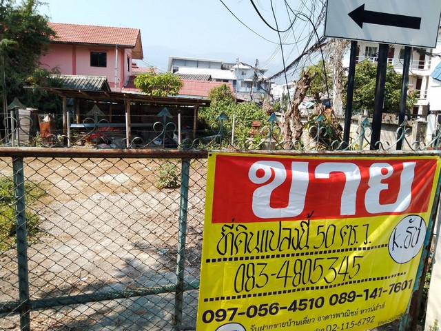 ขายด่วน ที่ดินทำเลทอง 50 ตร.วา  ติดถนน เจ็ดยอด-ช่างเคี่ยนผืนสุดท้าย จ.เชียงใหม่   ZCM010