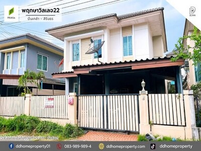 ขายหมู่บ้านพฤกษาวิลเลจ22 ปิ่นเกล้า-สิรินธร 