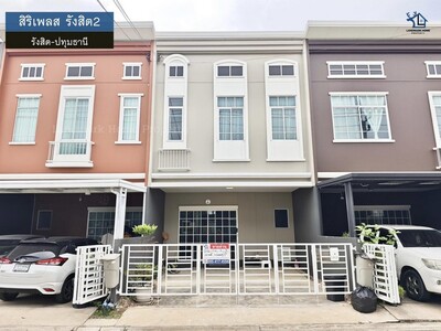 LM26-0020 ขายทาวน์โฮม 2 ชั้น สิริเพลส รังสิต2 รังสิต ปทุมธานี