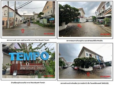 ขาย ทาวน์เฮ้าส์ อำเภอเมืองนนทบุรี นนทบุรี