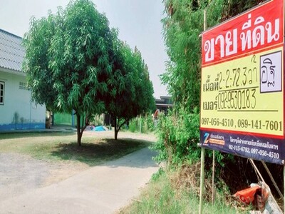 ที่ดินเปล่า โซนหนองปลิง 2-2-72.3 ไร่ ทำเลทองในหมู่บ้านเอ็กซ์ตร้า 