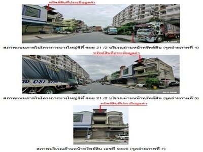 ขาย อาคารพาณิชย์ อำเภอบางใหญ่ นนทบุรี