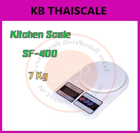 เครื่องชั่งอาหารดิจิตอล 7 กิโลกรัม SF-400 มีราคาขายทั้งปลีกและส่ง พร้อมบริการจัดส่งถึงที่