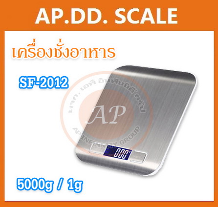 เครื่องชั่งดิจิตอลในครัวเรือน พิกัด 5000g รุ่น SF-2012 ราคาพิเศษ