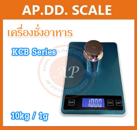 เครื่องชั่งดิจิตอลในครัวเรือน พิกัด 10kg รุ่น KCB Series ราคาพิเศษ