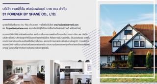 www.propertiesbyshane.com ขายบ้าน ที่ดิน ทั่วประเทศ เหมาะสำหรับ ผู้ที่ต้องการซื้อบ้านมือสองสภาพดี พร้อมเข้าอยู่นอกจากนี้ยังมี ที่ดินเปล่า พร้อมโฉนด