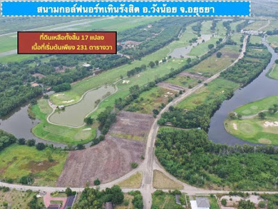 ข่าวด่วน โอกาศดีสำหรับนักลงทุน บิตคอยน์ ซื้อที่ดินได้แล้วนะ รู้ยังเจ้าแรกเจ้าเดียวในประเทศไทย