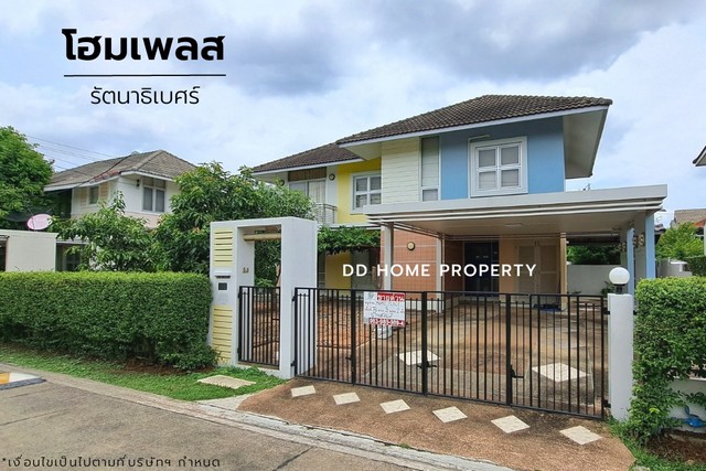 ขายหมู่บ้านโฮมเพลส รัตนาธิเบศร์ บ้านเดี่ยวไซส์ใหญ่ต่อเติมครบพร้อมอยู่ (DD001313)