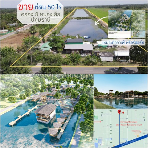 ขายที่ดินแปลงงาม         :                    ปทุมธานี