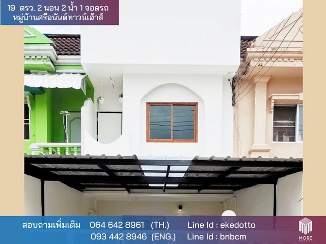MORE-107HS ขายทาวน์โฮม 2 ชั้น 2 ห้องนอน 2 ห้องน้ำ ใกล้เซ็นทรัลเฟสติวอล ต.ฟ้าฮ่าม อ.เมือง จ.เชียงใหม่