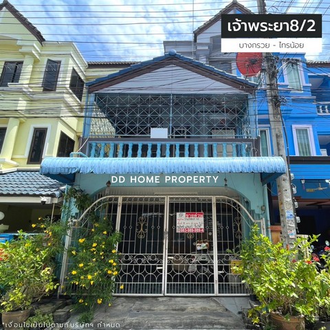 ขายหมู่บ้านเจ้าพระยา8/2 บางกรวย-ไทรน้อย  (DD001436)