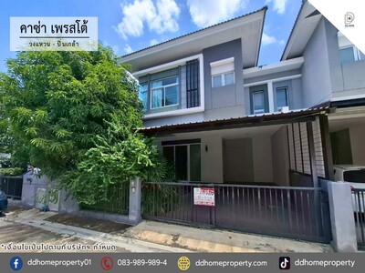 ขายหมู่บ้านคาซ่าเพรสโต้ วงแหวน-ปิ่นเกล้า 