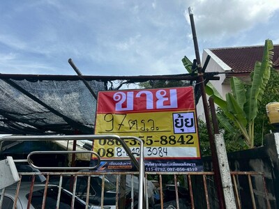 ขายที่ดิน 97 ตารางวา   ซอยงามวงค์วาน 47 แยก34  หลักสี่   บางเขน  