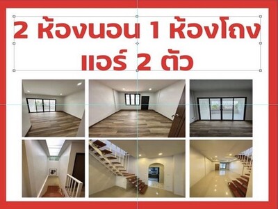 ขายทาวน์เฮ้าส์พร้อมพร้อมอยู่ หมู่บ้านอยู่เจริญ ซอยพหลโยธิน 50 