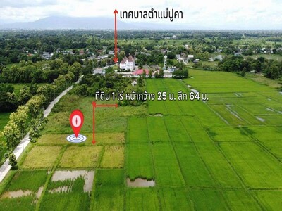 ขายที่นาวิวสวยติดถนนคอนกรีต ใกล้เทศบาลแม่ปูคา