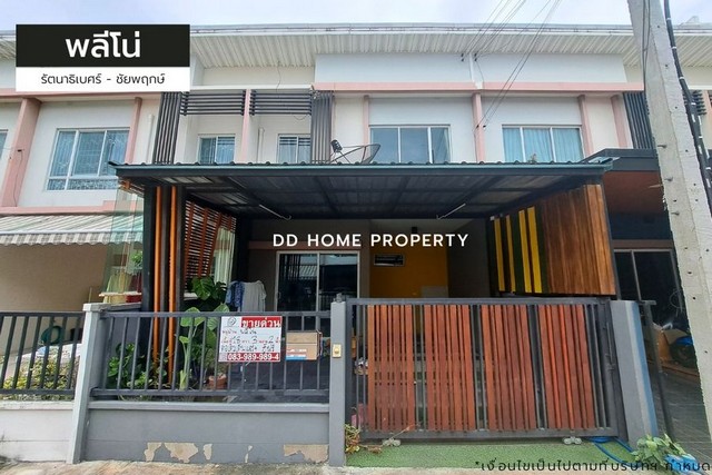ขายหมู่บ้านพลีโน่ รัตนาธิเบศร์-ชัยพฤกษ์ หน้าบ้านหันทางทิศใต้ (DD001483)