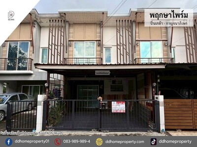 ขายหมู่บ้านพฤกษาไพร์ม ปิ่นเกล้า-กาญจนาภิเษก 
