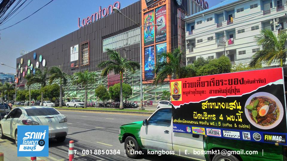 รถแห่ชลบุรี 0818850384 เก่งบอส